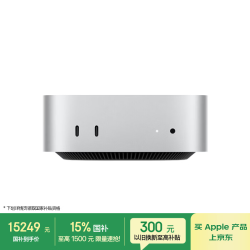 Apple 电脑/Mac mini M5 Pro 24G 1T（18C+20G+16N 2.5G网口）迷你台式主机Z1UD000JS