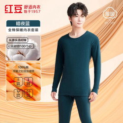 Hodo 秋冬情侣内衣套装 男款暗夜蓝 L 170/95