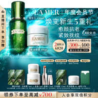 LA MER 护肤套装 (沁润修护精萃水150ml+经典精华面霜30ml)