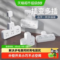 88VIP：飞利浦 分控插座转换器插头排插家用办公无线插排插板拖线板一转多