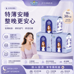 婴舒宝 裤型卫生巾安睡裤安心裤夜用卫生巾夜安裤拉拉裤女经期透气姨妈裤 M 30条 80-110斤