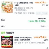 订单截图缩略图