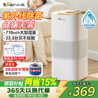 小熊 UV杀菌 加湿器