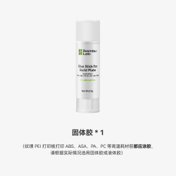 Bambu Lab 双面纹理PEI打印面板涂层磨砂3D打印机