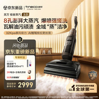 添可 极客 蒸汽 3.0 无线洗地机