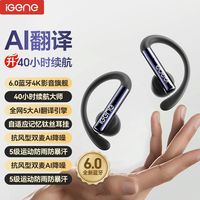 百亿补贴：击音 挂耳6.0蓝牙耳机骨传导概念不入耳无线运动跑步游戏降噪击音S200