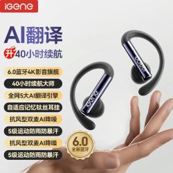 击音 挂耳6.0蓝牙耳机骨传导概念不入耳无线运动跑步游戏降噪击音S200