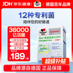 双心 益生菌 30条