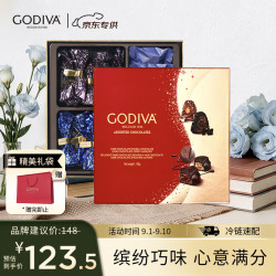 歌帝梵 经典混合口味巧克力礼盒19颗165g糖果零食