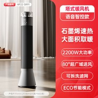 艾美特 石墨烯立式暖风机家用小太阳取暖器卧室大空间电暖器SR91