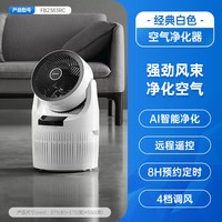艾美特 空气循环扇电风扇空气净化器一机多用多功能风扇FB2383RC