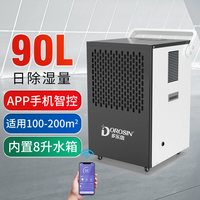 多乐信 大功率除湿机工业商用抽湿器仓库车间地下室防潮吸湿抽湿机