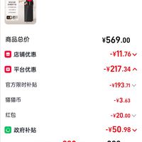 订单截图缩略图