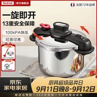 特福 13重防爆高压锅燃气灶家用 带蒸格304不锈钢双耳压力锅电磁炉通用 100kPA 一旋即开 6L 22cm