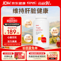 健安喜 三倍卵磷脂软胶囊 360粒