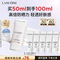 兰蔻 小白管 轻透水漾防晒乳 SPF50 PA++++ 50ml（赠50ml 到手共100ml）