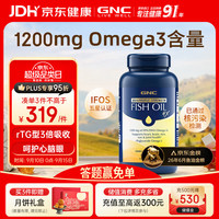 健安喜 四倍浓缩铂金鱼油 240粒