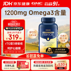 健安喜 四倍浓缩铂金鱼油 240粒