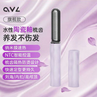 OVL 便携式卷发棒 纳米膜速热 旗舰款 礼盒装