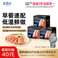 王家渡 低温午餐肉鸡肉原味594g（198g*3）