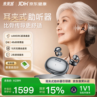 未来客 vlk）助听器老年人耳聋耳背骨传导概念老人耳内式助听器P18