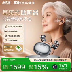 未来客 vlk）助听器老年人耳聋耳背骨传导概念老人耳内式助听器P18