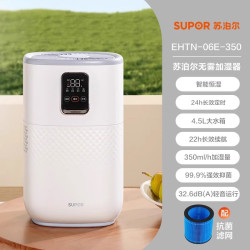苏泊尔 无雾加湿器家用轻音卧室空调房抗菌孕妇婴儿智能恒湿