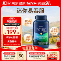 健安喜 三倍浓缩深海迷你鱼油软胶囊 240粒