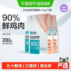 卫仕 高醇鲜肉系列 X90鸡肉全阶段猫粮 1.5kg