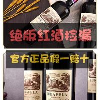 高货绝版捡漏】限量版正品保真法国原瓶进口14.5度红酒整箱清处理