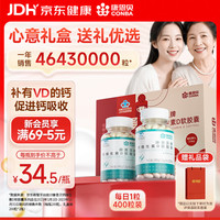 康恩贝 钙维生素D软胶囊 200粒*2瓶 礼盒装