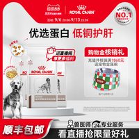 88VIP：皇家 狗粮成犬肝脏全价处方粮HF16犬主粮1.5KG