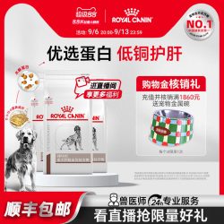 皇家 狗粮成犬肝脏全价处方粮HF16犬主粮1.5KG