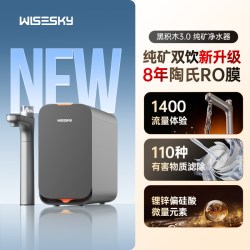 韦思卡尔 黑积木3.0纯矿净水器ro反渗透净水机家用直饮M5