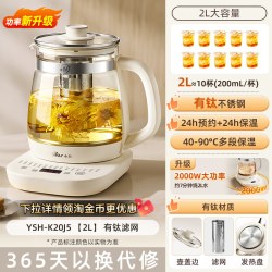 小熊 养生壶2L有钛大功率速沸