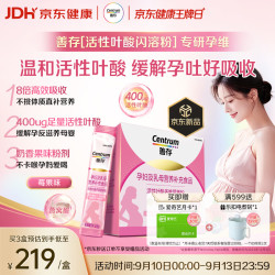 善存 活性叶酸孕妇专用女士复合维生素备孕400ug高含量 果味粉剂56条
