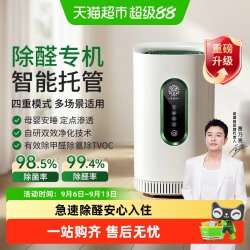 FULL OF HOPE 希望树除甲醛神器智能空气净化器急速除醛权威认证科学设计家用