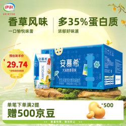 伊利 安慕希 大溪地香草味 205g*10盒 常温酸奶
