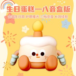 egogo 蛋糕小夜灯八音盒生日礼物女生送朋友闺蜜唱生日歌高级感实用礼物