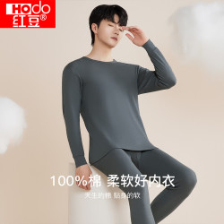 Hodo 男装 红豆（Hodo）秋冬纯棉秋衣秋裤春秋打底纯棉毛衫男士女士保暖内衣套装 墨色灰（男款） 175/100