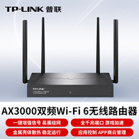 普联 TL-XDR3068 易展Turbo版 双频3000M 家用千兆Mesh无线路由器 Wi-Fi 6 单个装 黑色