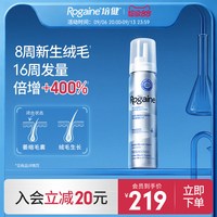 移动端：培健 5%米诺地尔男士生发泡沫