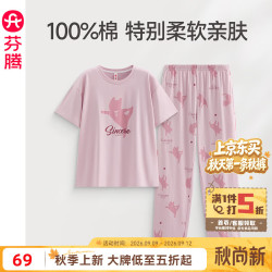 芬腾 夏季新款女睡衣  FX27921187浅粉  L 建议：110-125斤