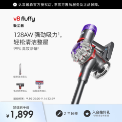 dyson V8 Fluffy 手持式吸尘器 2023款