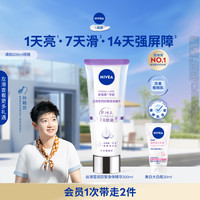 移动端：妮维雅 丝滑莹润双管身体精华 200ml