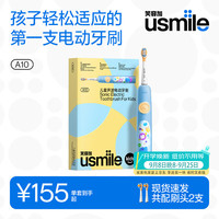 usmile 儿童电动牙刷  粉色 2支