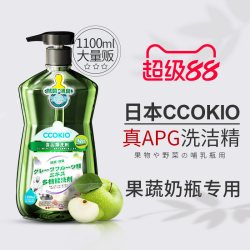酷优客 婴儿餐具果蔬食品级清洗剂