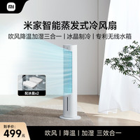 米家 ZFSLFS01DM 塔扇 白色