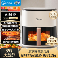 美的 不用翻面 空气炸锅  5.3L