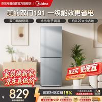 美的 MR-191A 直冷双门冰箱  182L 钛钢灰